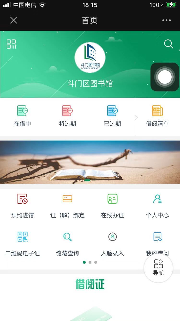 斗門區(qū)圖書館1.jpg