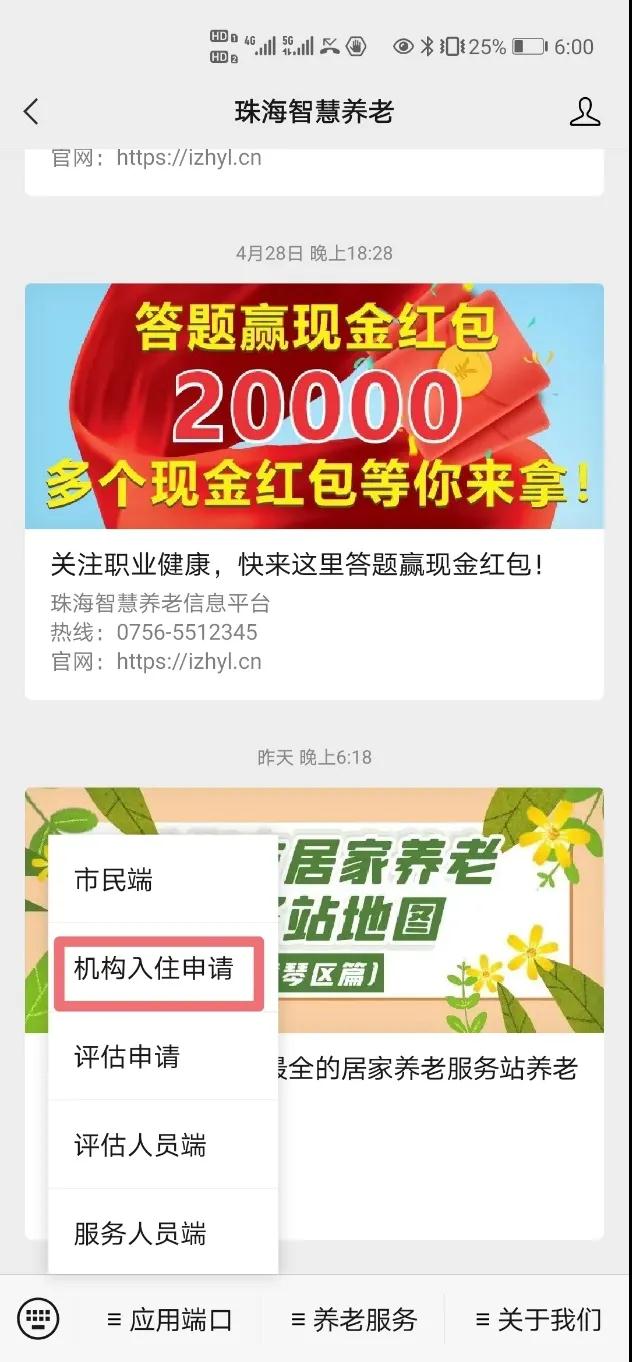 養(yǎng)老床位.jpg
