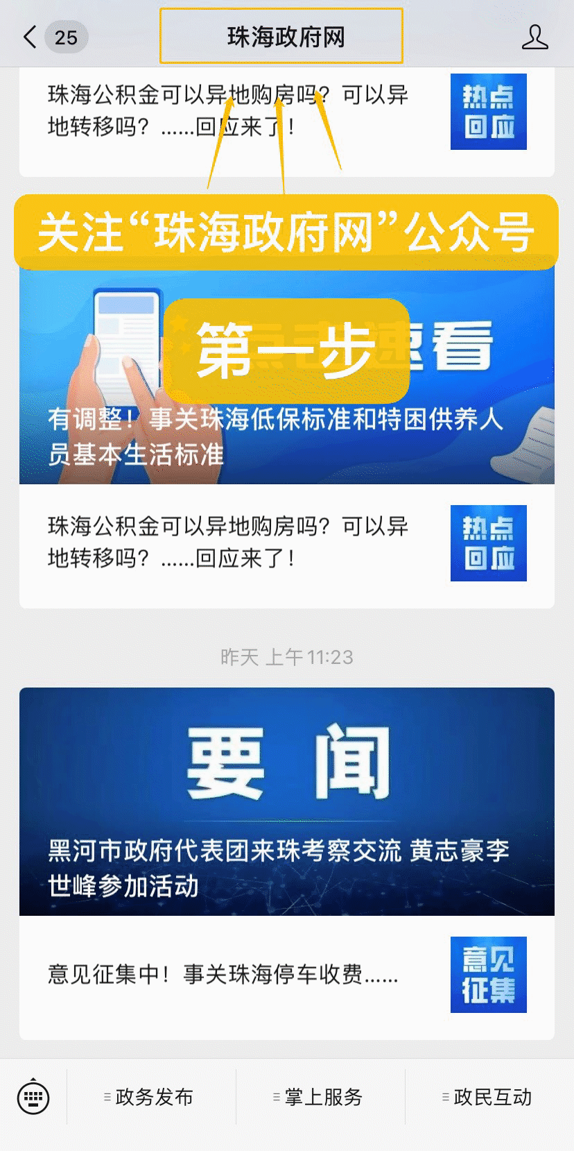 預(yù)約疫苗動圖.gif