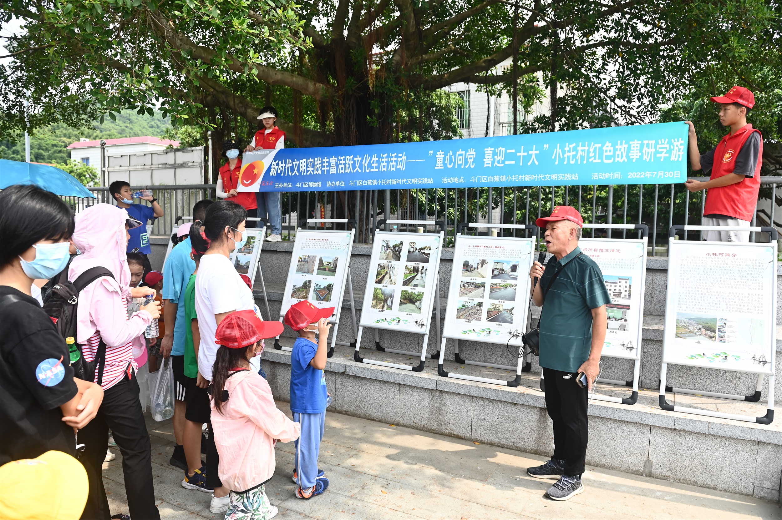 2022年7月30日，區(qū)博物館成功舉辦“童心向黨 喜迎二十大”小托村紅色故事研學(xué)游-2.JPG