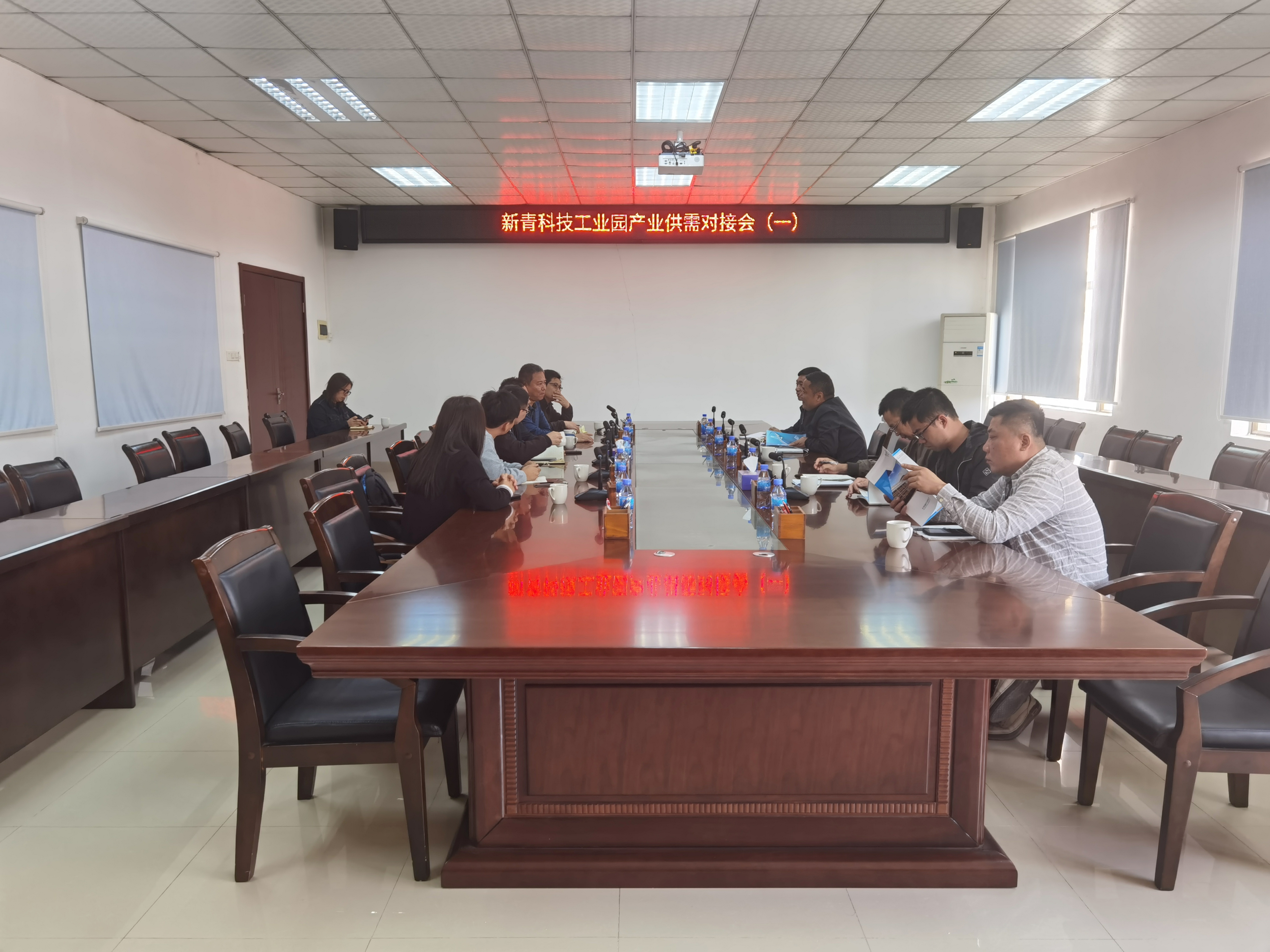 新青科技工業(yè)園召開首場(chǎng)產(chǎn)業(yè)供需對(duì)接會(huì).jpg