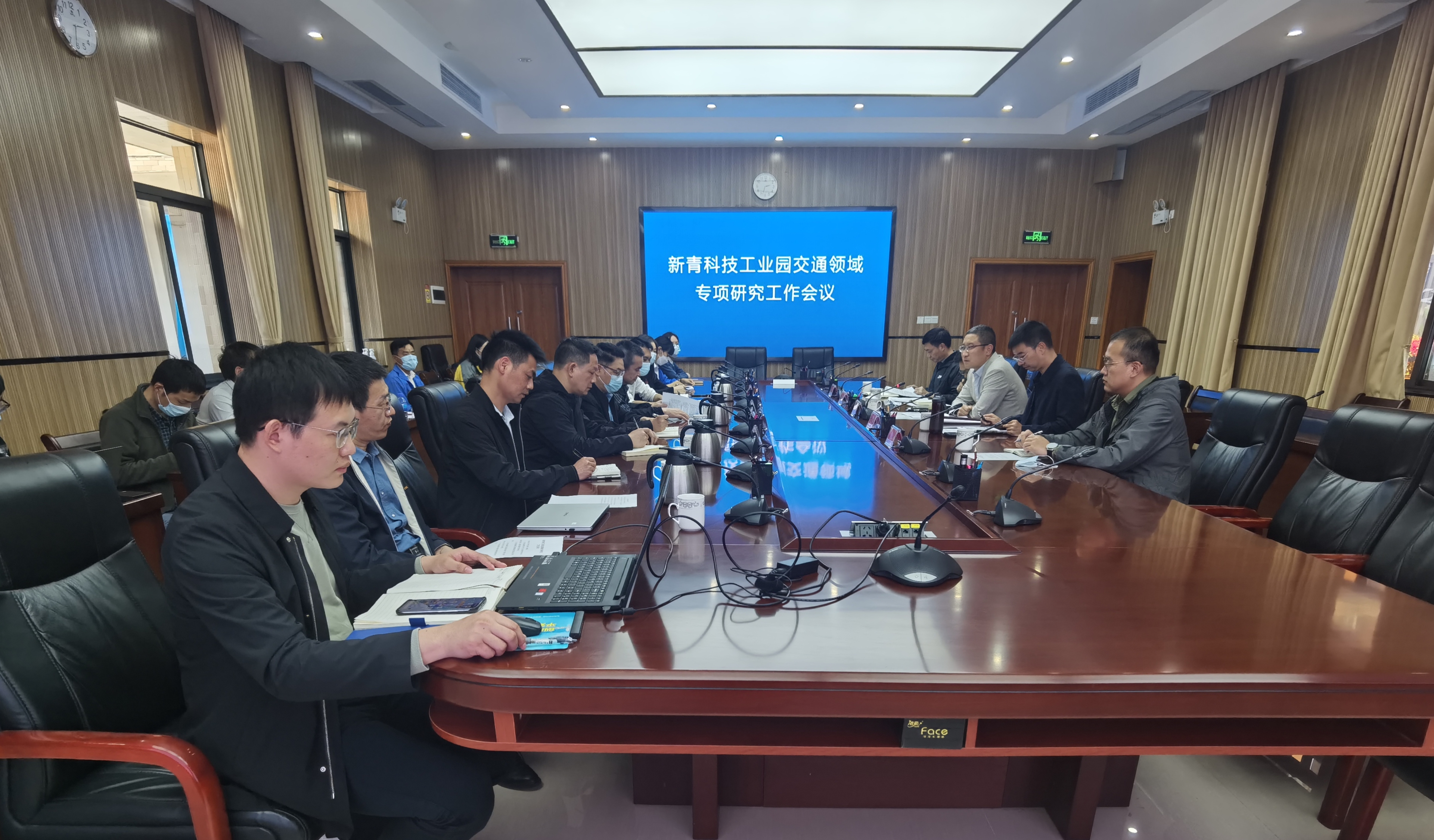 新青科技工業(yè)園召開交通領(lǐng)域?qū)ｍ?xiàng)研究工作會(huì)議.jpg