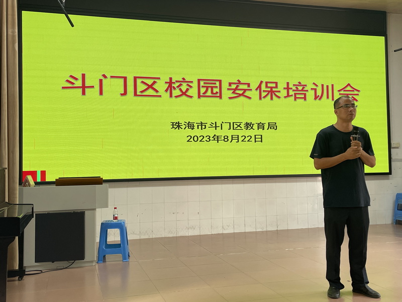 賀明華副股長主持培訓(xùn)工作圖片_調(diào)整大小.jpg