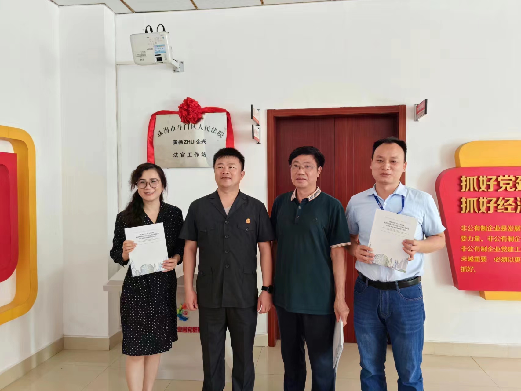 “黃楊ZHU企興&bull;法官工作站”在新青科技工業(yè)園掛牌成立2.jpg