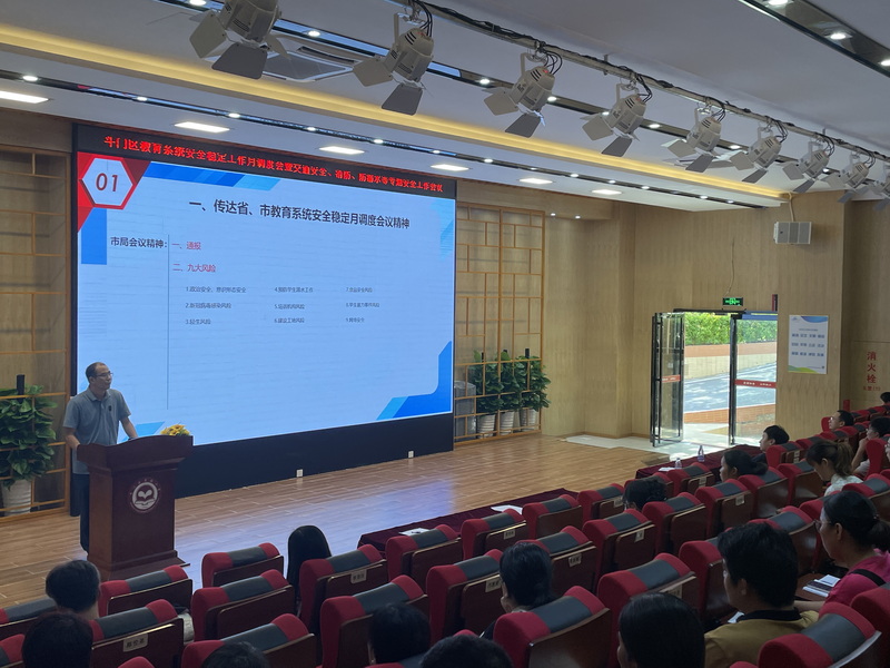 傳達(dá)省、市教育系統(tǒng)安全穩(wěn)定月調(diào)度會議精神圖片02_調(diào)整大小.jpg