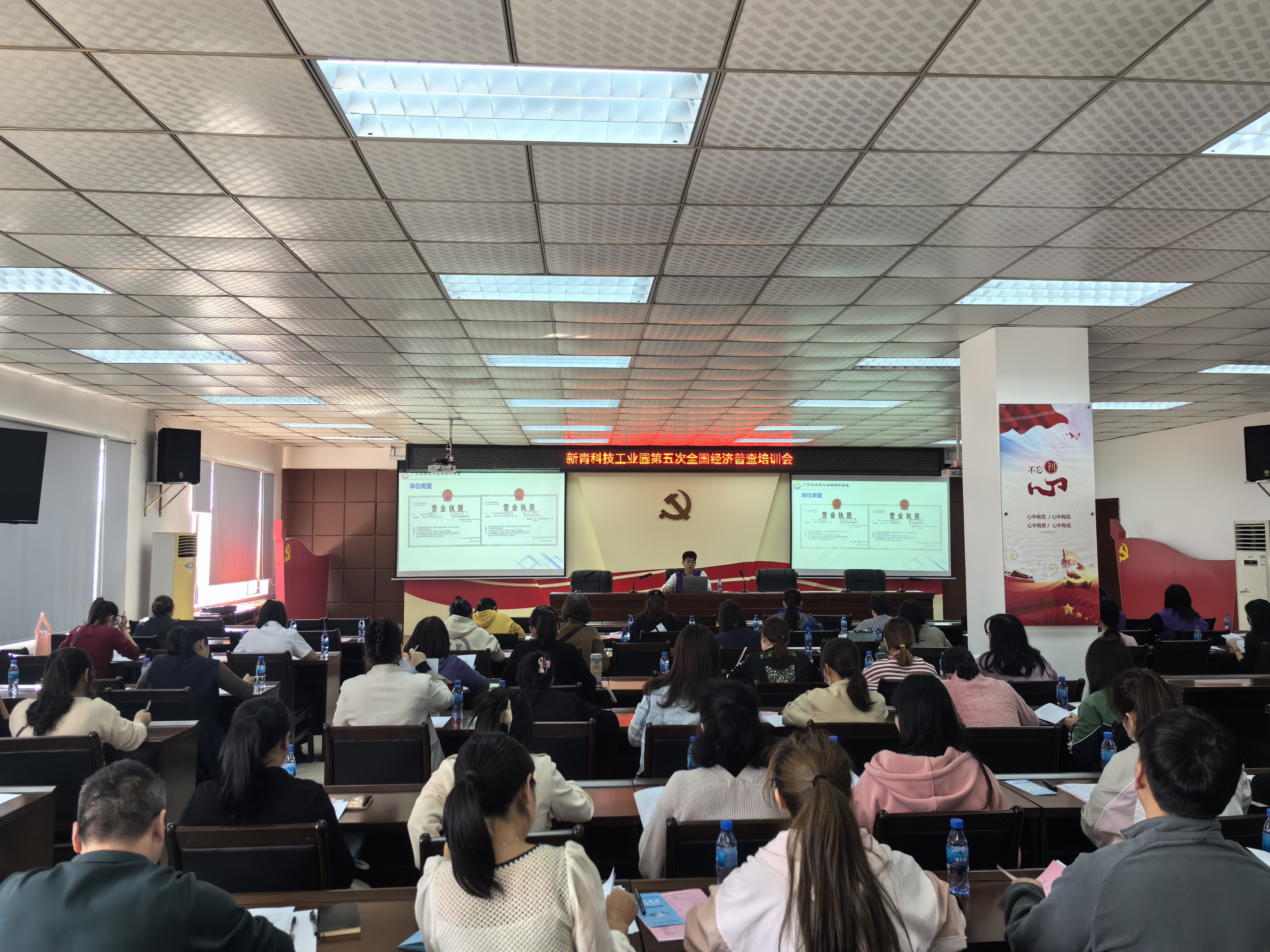 新青科技工業(yè)園開展經(jīng)濟(jì)普查填報培訓(xùn)會.jpg
