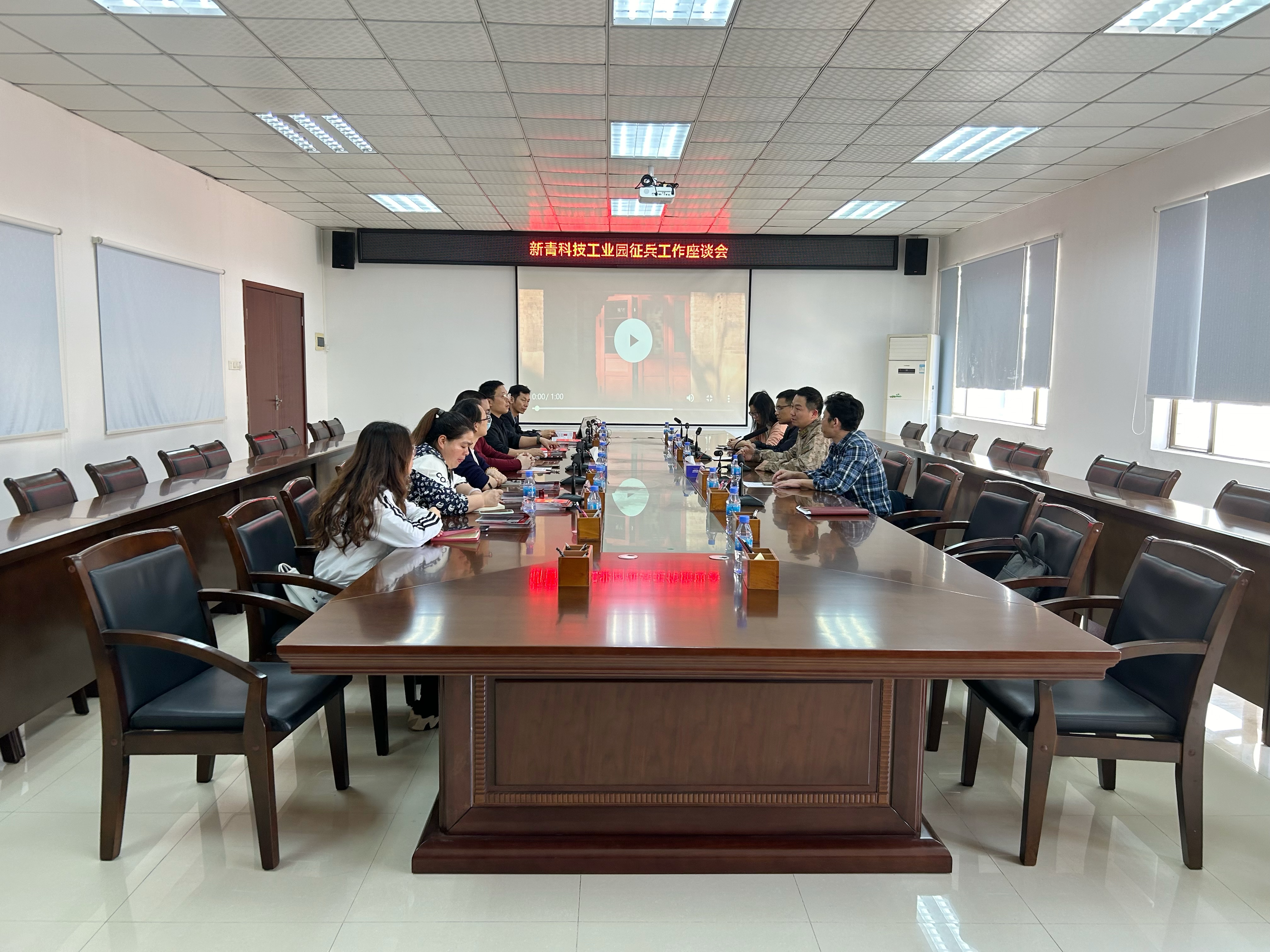 新青科技工業(yè)園召開征兵工作座談會.jpg