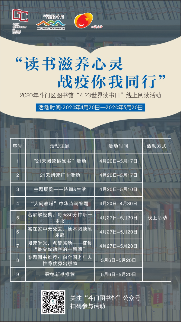 圖書館423活動 (1).jpg