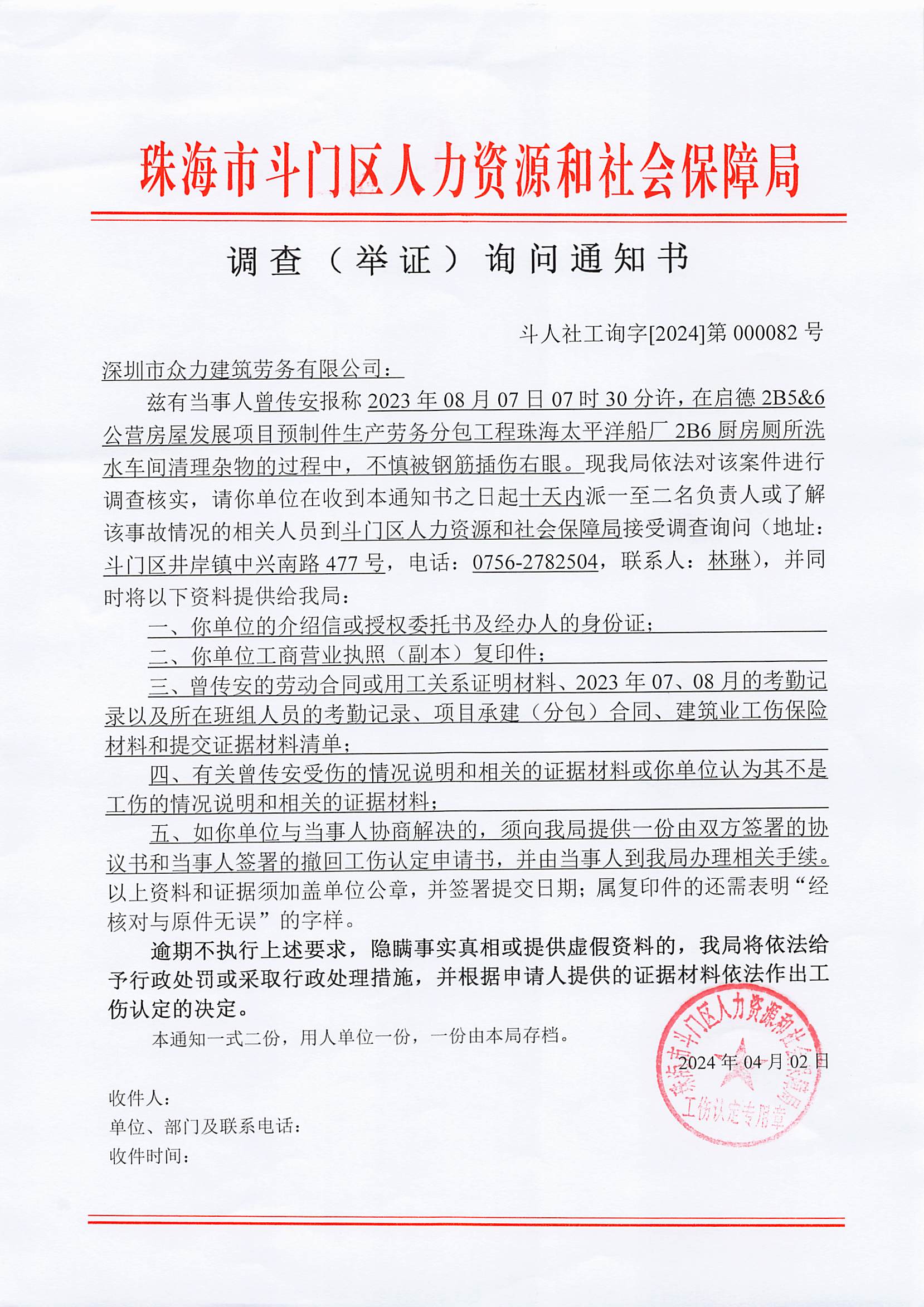 曾傳安.jpg