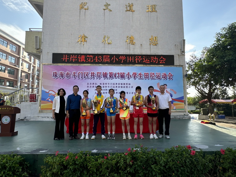 激情活力燃金秋，體育競(jìng)技展風(fēng)采——珠海市斗門區(qū)井岸鎮(zhèn)第43屆小學(xué)生田徑運(yùn)動(dòng)會(huì)在新青小學(xué)成功舉行 (13)_調(diào)整大小.jpg