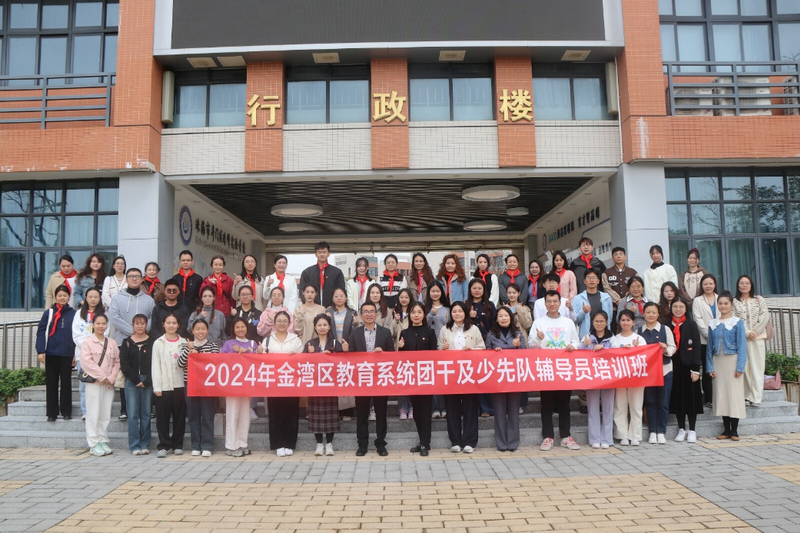金灣團(tuán)隊(duì)訪珠峰，團(tuán)隊(duì)一體共進(jìn)步——金灣區(qū)教育系統(tǒng)團(tuán)、隊(duì)干培訓(xùn)班到珠峰實(shí)驗(yàn)學(xué)校交流訪問_調(diào)整大小.png