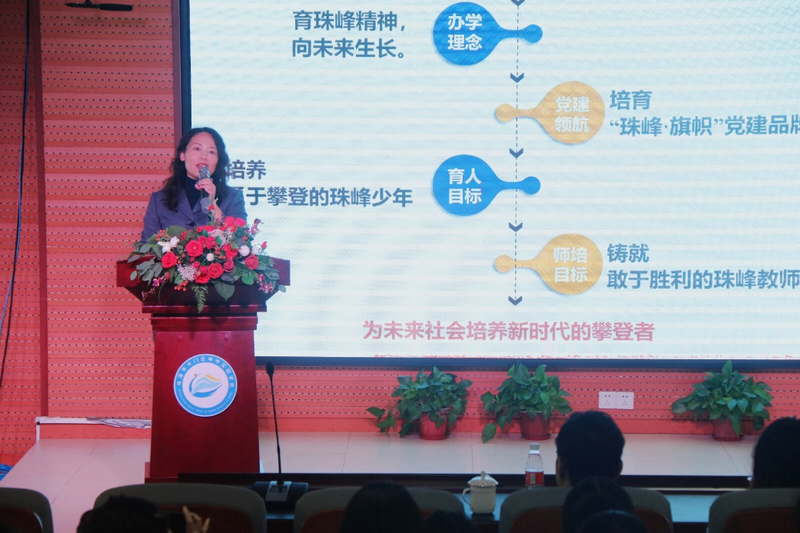 金灣團隊訪珠峰，團隊一體共進步——金灣區(qū)教育系統(tǒng)團、隊干培訓班到珠峰實驗學校交流訪問2_調(diào)整大小.png