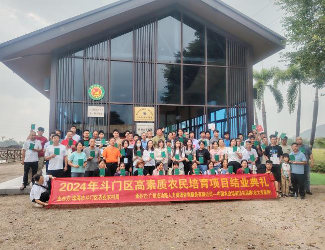 高素質(zhì)農(nóng)民培訓(xùn)班3.png