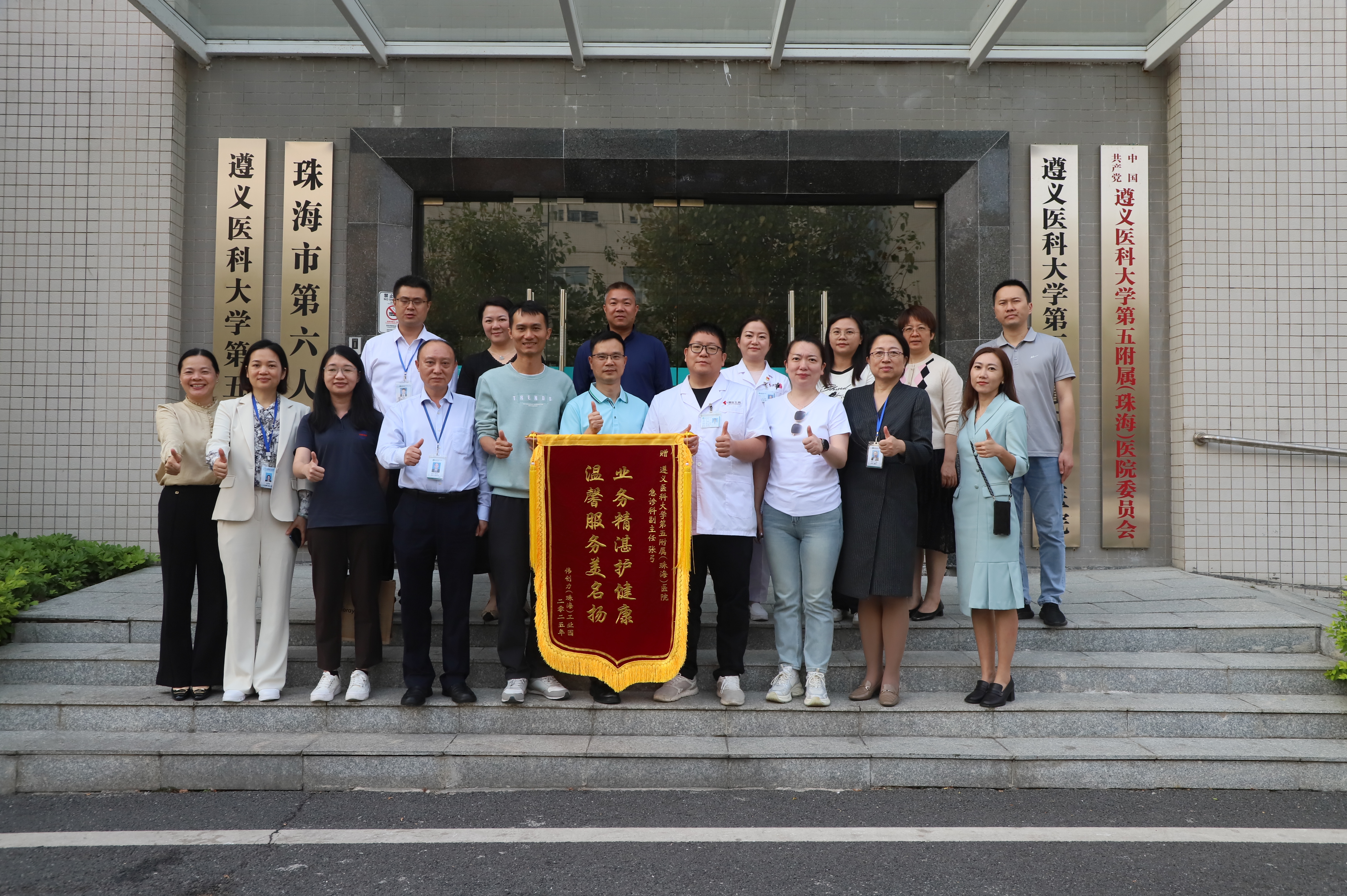 新青科技工業(yè)園組織企業(yè)參觀調(diào)研遵醫(yī)五院.jpg