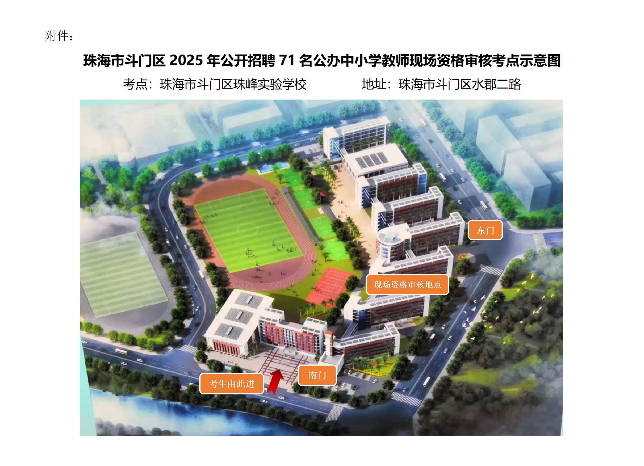 附件：現(xiàn)場資格審核考點示意圖.png
