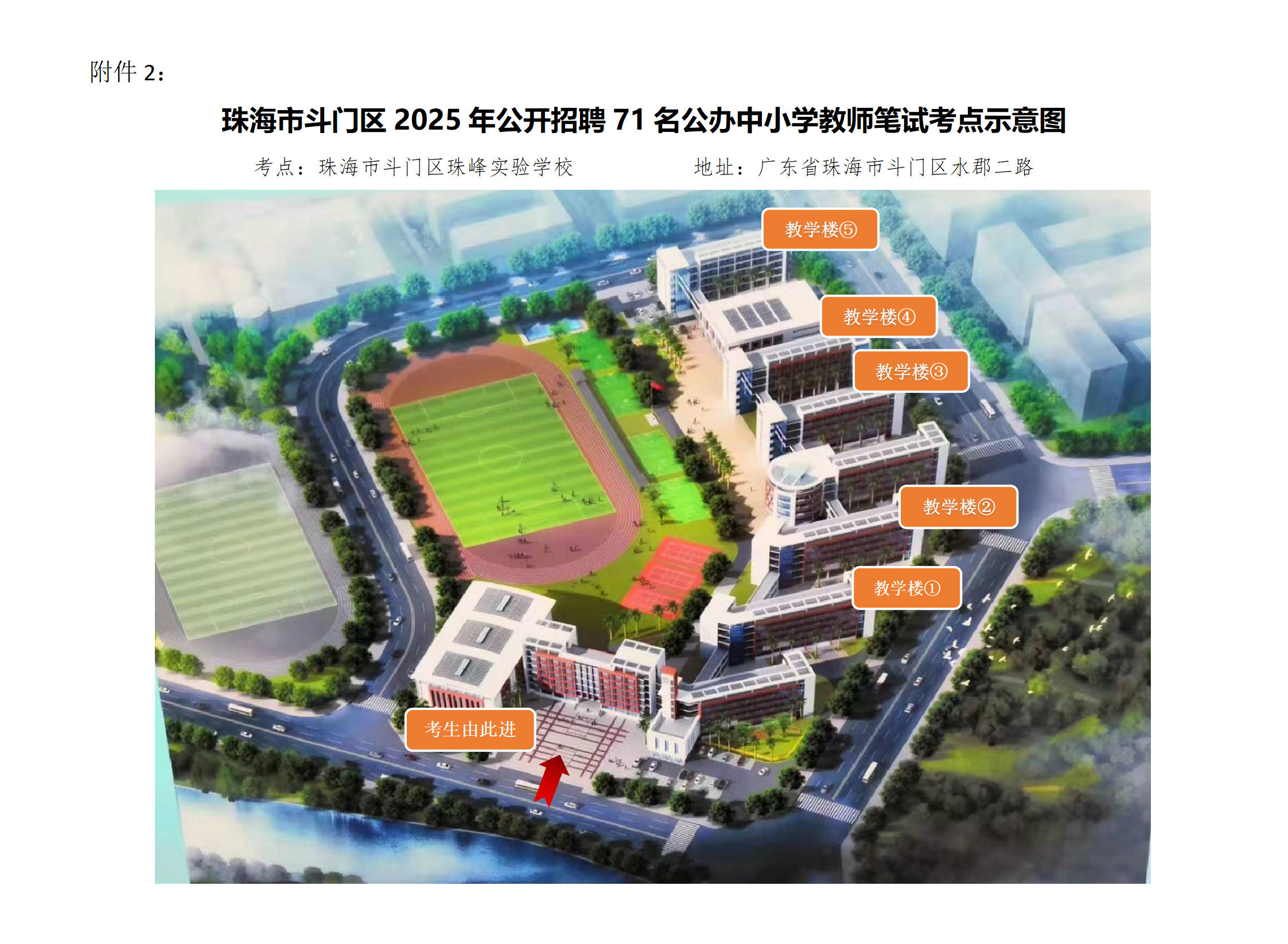 附件2：筆試考點示意圖.png