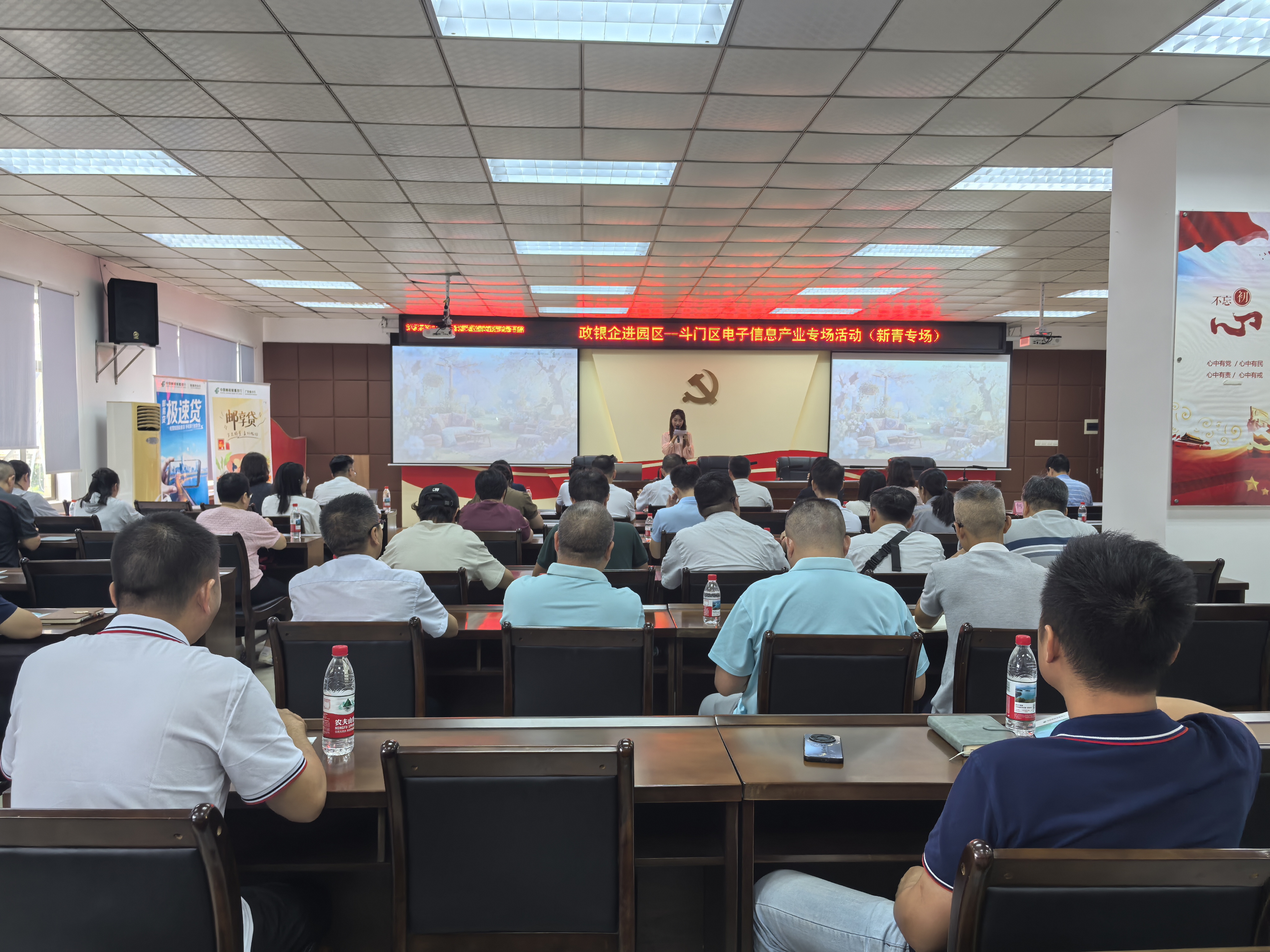 新青科技工業(yè)園開展政銀企進(jìn)園區(qū)——斗門區(qū)電子信息產(chǎn)業(yè)專場活動.jpg