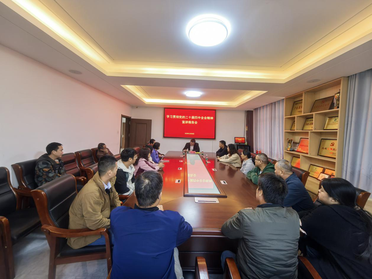 宣講四中全會(huì)精神.png