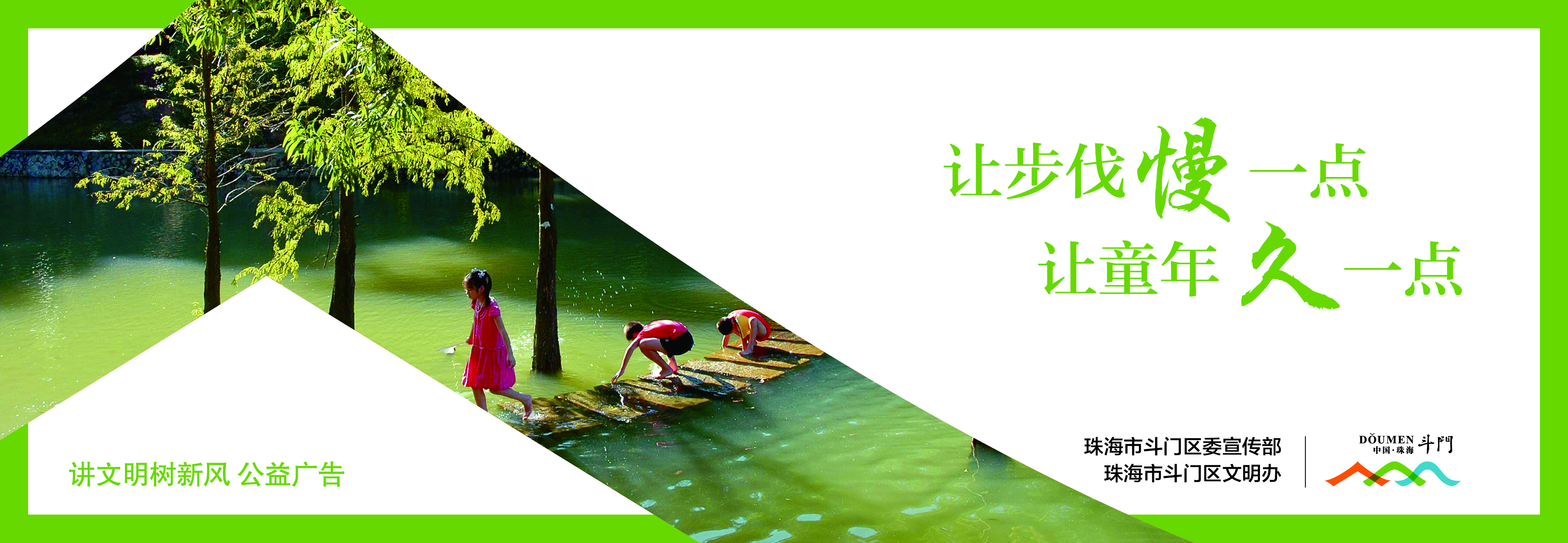 關(guān)愛未成年人健康成長公益廣告-關(guān)愛未成年人健康成長公益廣告_3