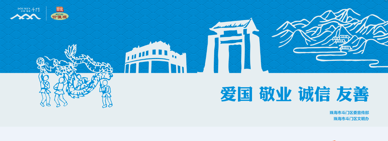社會(huì)主義核心價(jià)值觀系列-四詞組3
