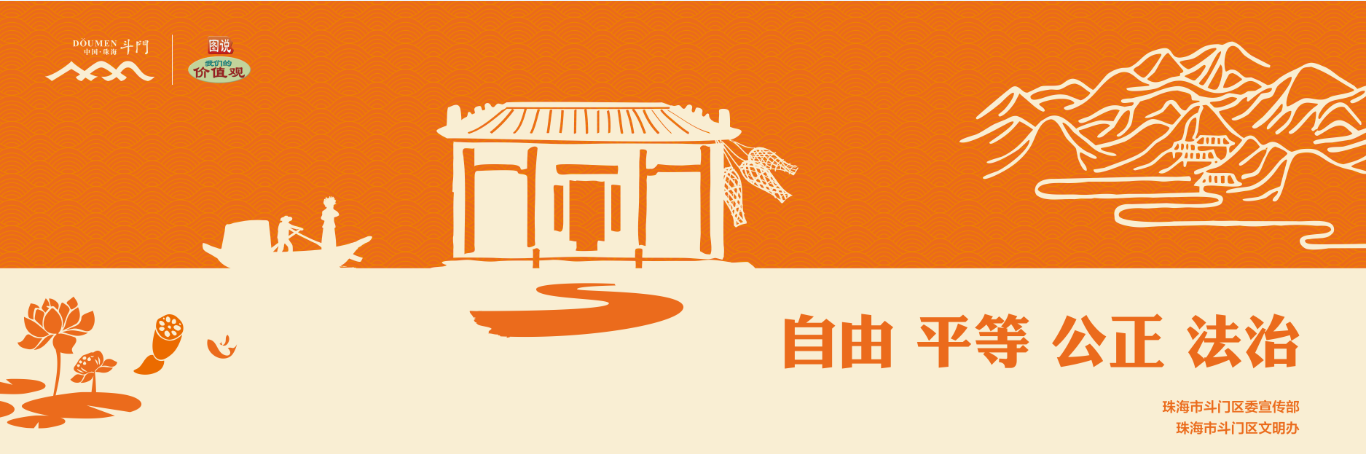社會(huì)主義核心價(jià)值觀系列-四詞組2