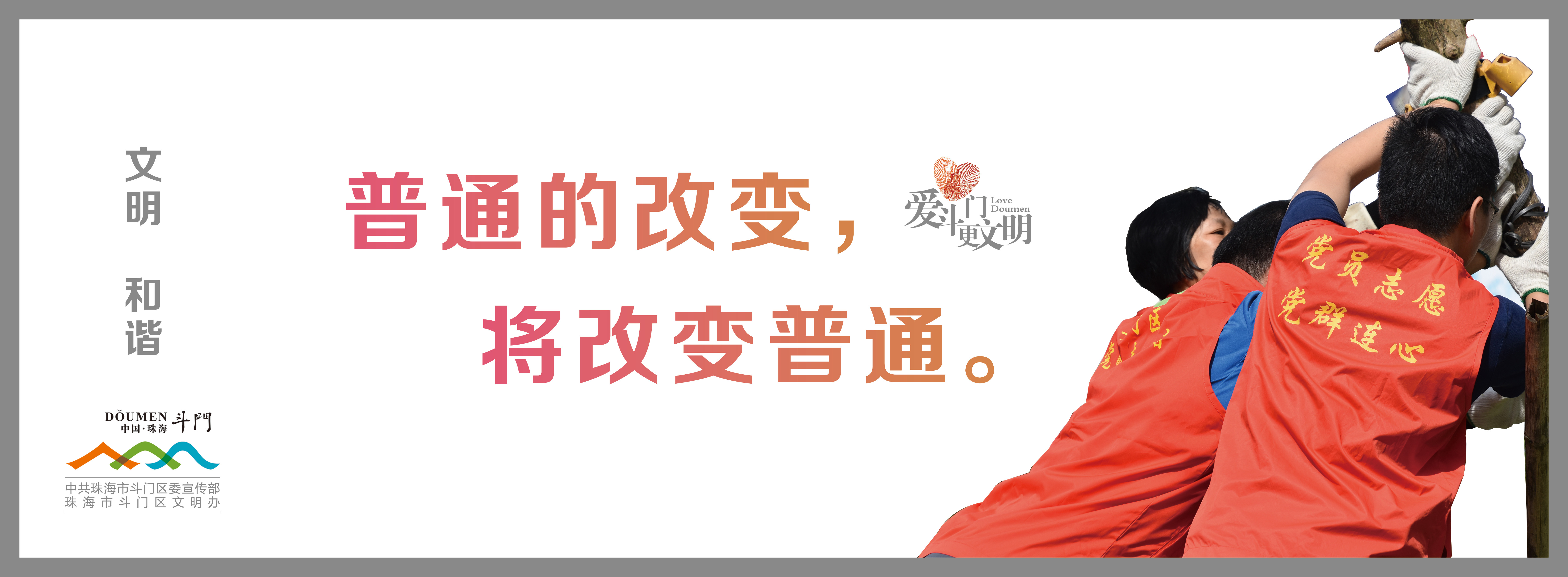 社會(huì)主義核心價(jià)值觀C系列-02